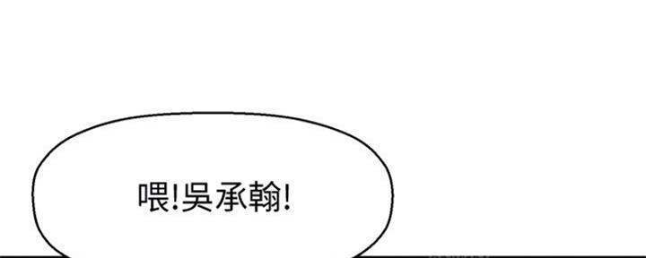 《是谁偷上他的》第6话 第1页