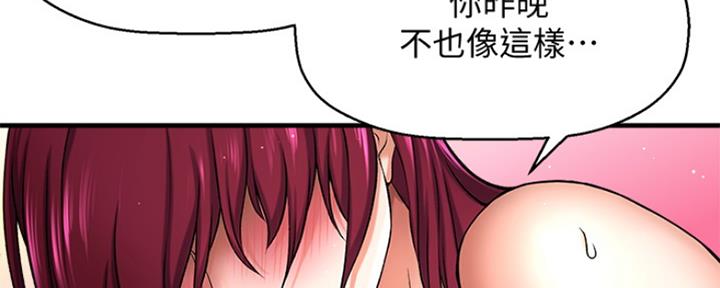 《是谁偷上他的》第6话 第20页