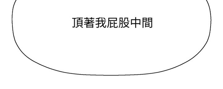 《是谁偷上他的》第6话 第23页
