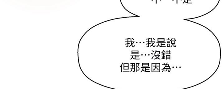 《是谁偷上他的》第6话 第32页