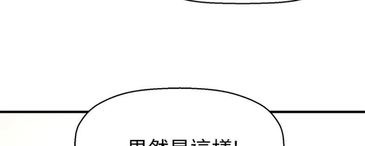 《是谁偷上他的》第6话 第33页