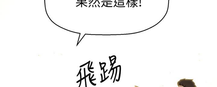 《是谁偷上他的》第6话 第34页