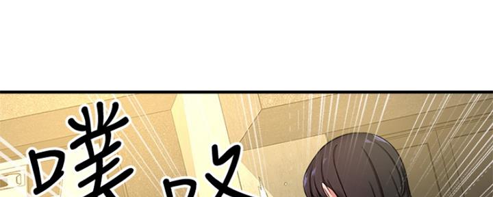 《是谁偷上他的》第6话 第37页