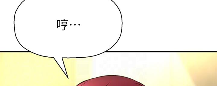 《是谁偷上他的》第6话 第45页