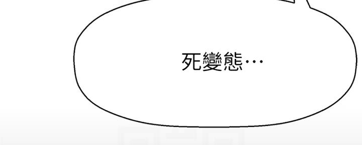 《是谁偷上他的》第6话 第49页