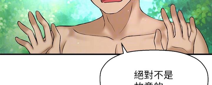 《是谁偷上他的》第6话 第4页