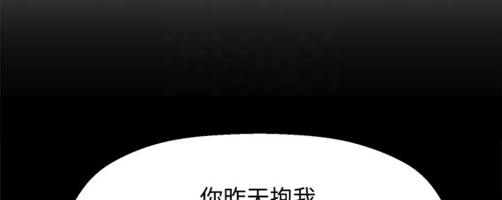 《是谁偷上他的》第6话 第51页