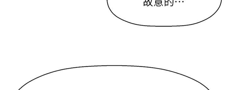 《是谁偷上他的》第6话 第5页