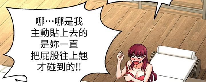 《是谁偷上他的》第6话 第62页