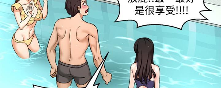 《是谁偷上他的》第6话 第64页