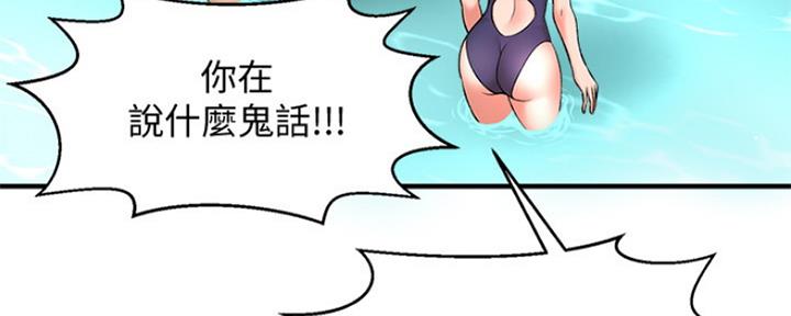 《是谁偷上他的》第6话 第65页
