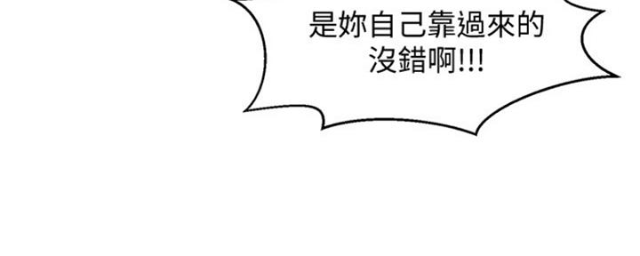 《是谁偷上他的》第6话 第66页