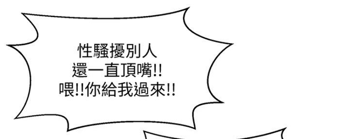 《是谁偷上他的》第6话 第67页