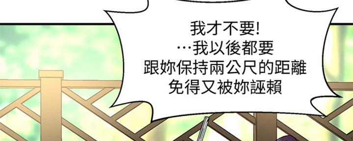 《是谁偷上他的》第6话 第68页