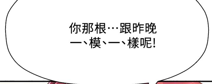 《是谁偷上他的》第6话 第6页