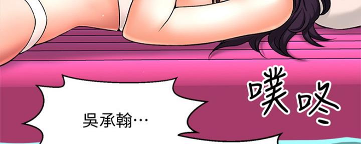 《是谁偷上他的》第6话 第70页