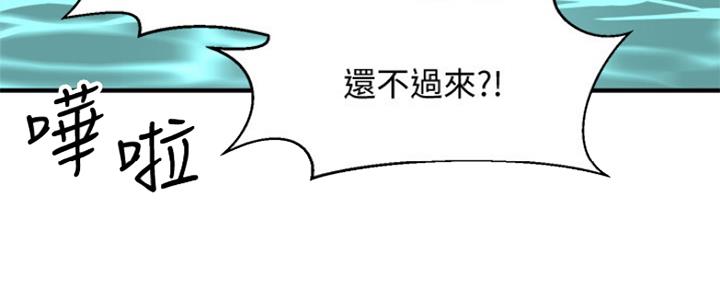 《是谁偷上他的》第6话 第71页