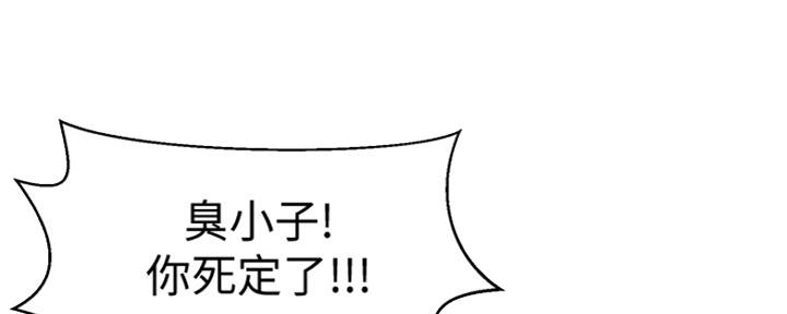 《是谁偷上他的》第6话 第72页