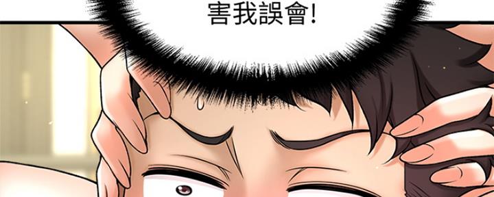 《是谁偷上他的》第6话 第78页