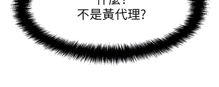 《是谁偷上他的》第9话 第100页