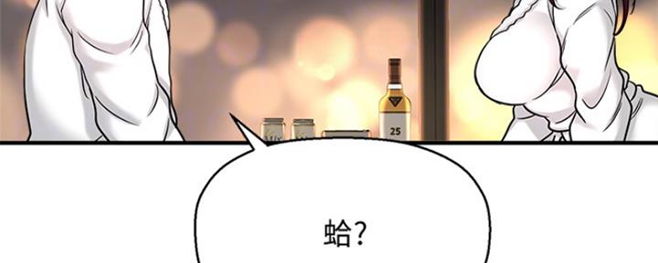 《是谁偷上他的》第9话 第103页