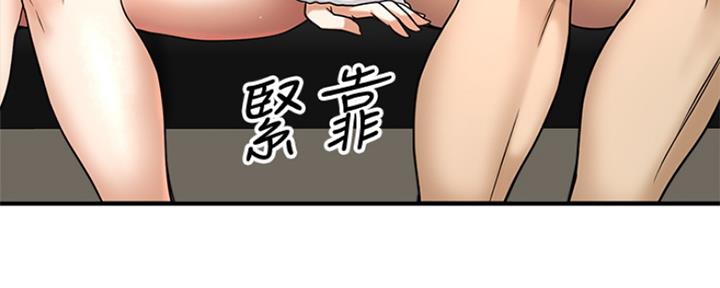 《是谁偷上他的》第9话 第113页