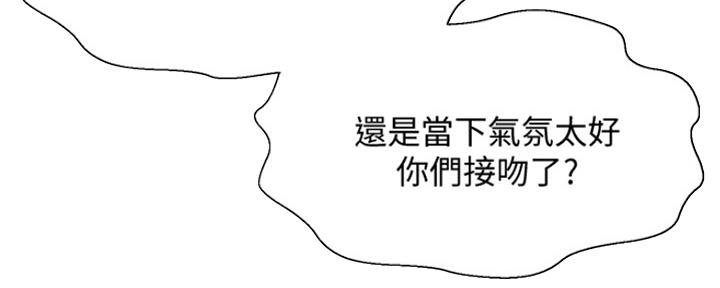 《是谁偷上他的》第9话 第118页