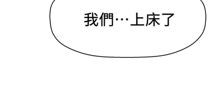 《是谁偷上他的》第9话 第130页