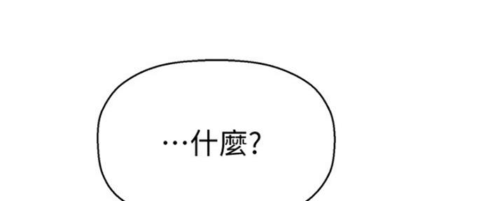《是谁偷上他的》第9话 第131页