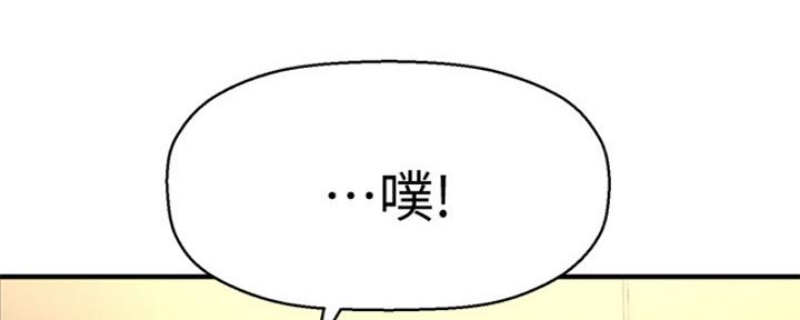 《是谁偷上他的》第9话 第135页