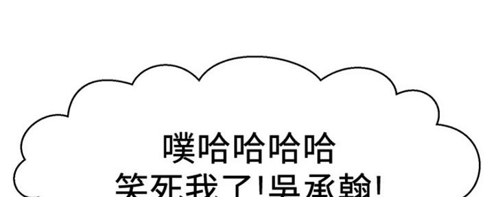 《是谁偷上他的》第9话 第138页