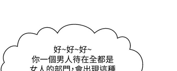 《是谁偷上他的》第9话 第153页