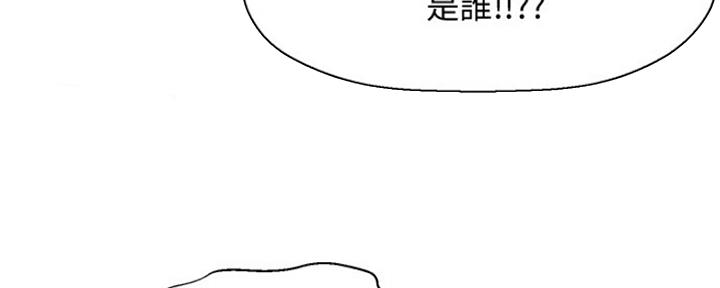《是谁偷上他的》第9话 第158页