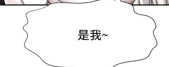 《是谁偷上他的》第9话 第166页