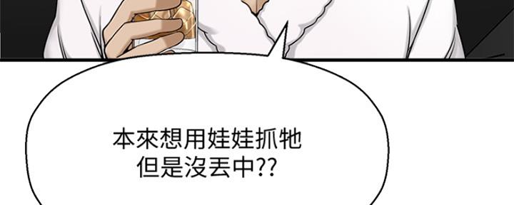 《是谁偷上他的》第9话 第28页