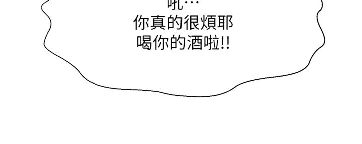 《是谁偷上他的》第9话 第34页