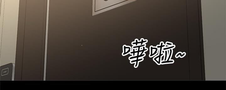 《是谁偷上他的》第9话 第3页