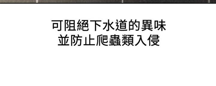 《是谁偷上他的》第9话 第45页