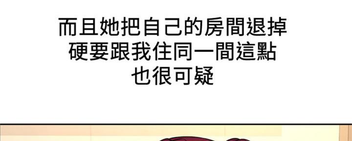 《是谁偷上他的》第9话 第46页