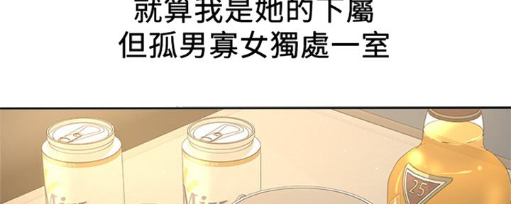 《是谁偷上他的》第9话 第52页