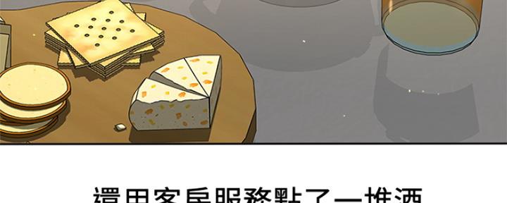 《是谁偷上他的》第9话 第54页