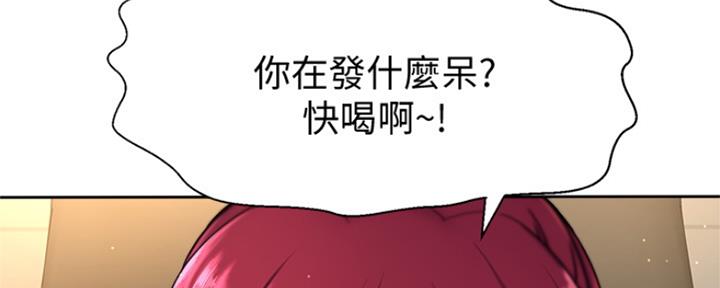 《是谁偷上他的》第9话 第56页