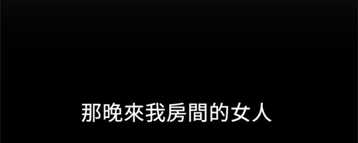 《是谁偷上他的》第9话 第68页