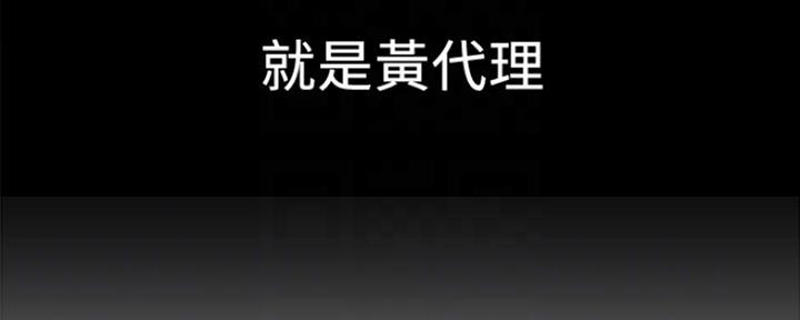 《是谁偷上他的》第9话 第71页