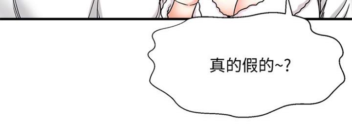 《是谁偷上他的》第9话 第91页