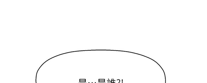 《是谁偷上他的》第9话 第96页