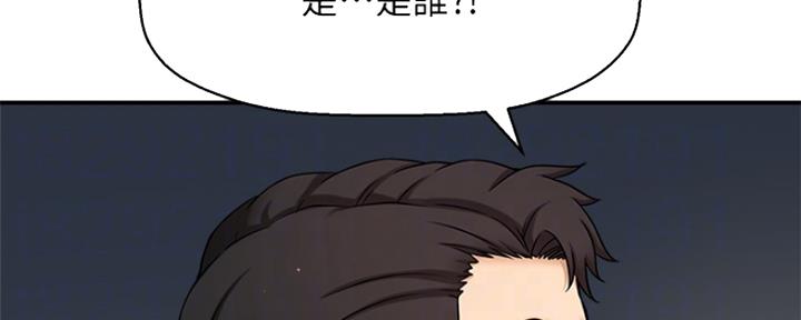《是谁偷上他的》第9话 第97页