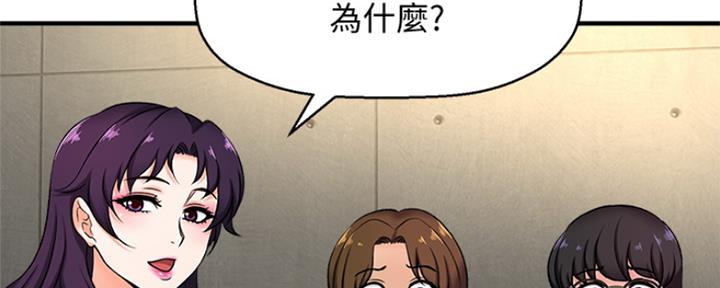 《是谁偷上他的》第7话 第100页