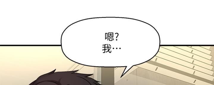《是谁偷上他的》第7话 第106页