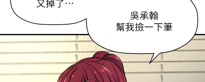 《是谁偷上他的》第7话 第10页